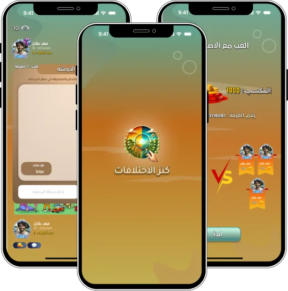 كنز الاختلافات