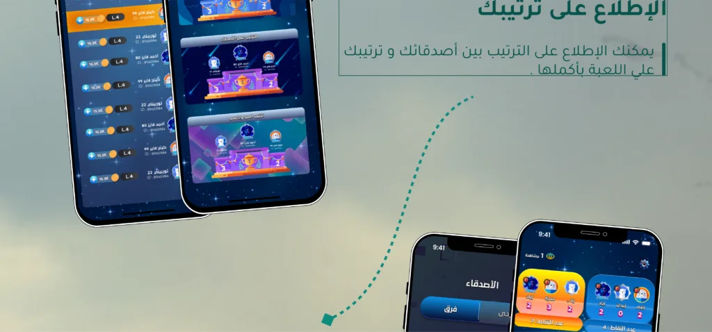 لقطات شاشة متعددة لتطبيق لعبة "نداء الحرب" على هواتف محمولة، تُظهر واجهات خاصة بالترتيب العام والترتيب بين الأصدقاء، بالإضافة إلى شاشات عرض المكافآت والإنجازات