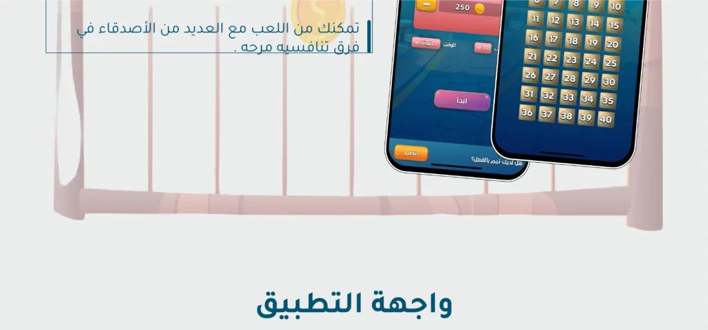 شاشة تطبيق تعرض واجهة اللعب الجماعي داخل لعبة الفُخ، مع إمكانية اختيار الفريق والقيمة والوقت وعدد البطاقات، يظهر على الشاشة خيارات بدء اللعب والانضمام للفريق. تصميم جذاب مع ألوان زاهية وتفاصيل واجهة مستخدم واضحة.