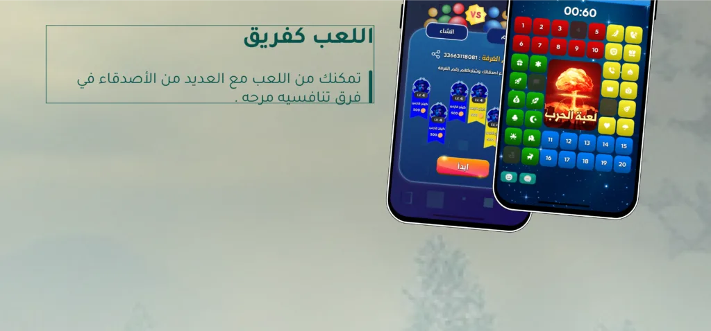 قطتا شاشة لتطبيق لعبة "نداء الحرب" على هاتفين محمولين، تُظهر إحداهما شاشة تحضير اللعب كفريق مع عرض لمهارات اللاعبين، والأخرى شاشة اللعب الفعلية مع أرقام ورموز تشير إلى عناصر اللعبة.