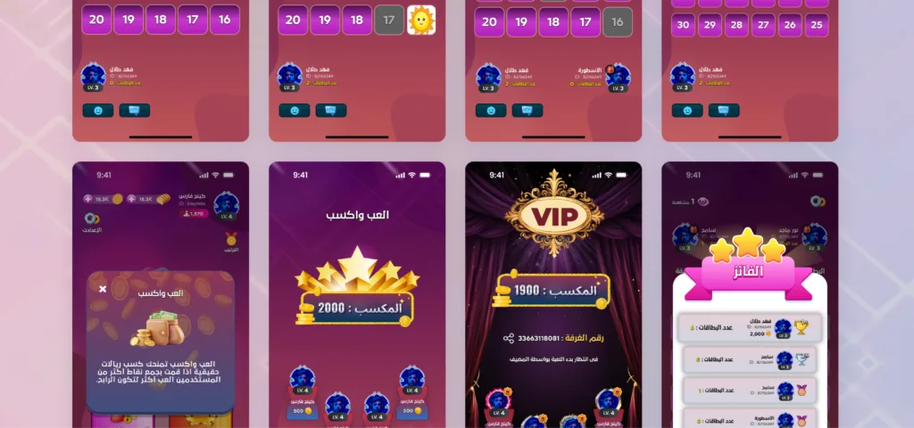 شاشات متعددة من لعبة التركيز تُظهر ربح النقاط، غرف VIP، وقائمة الفائزين مع تفاصيل اللاعبين ومستوياتهم.
