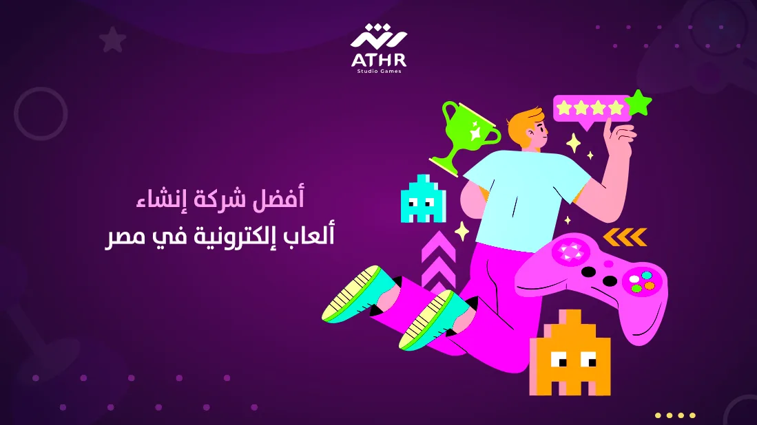 برمجة الألعاب في مصر