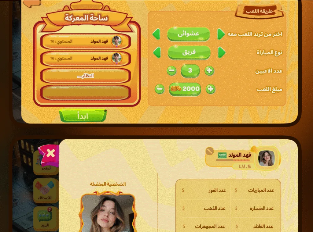 واجهة إعداد ساحة المعركة في لعبة احتكار العالم، تعرض خيارات مثل اللعب العشوائي أو الفرق، وعدد اللاعبين وتكلفة المشاركة.