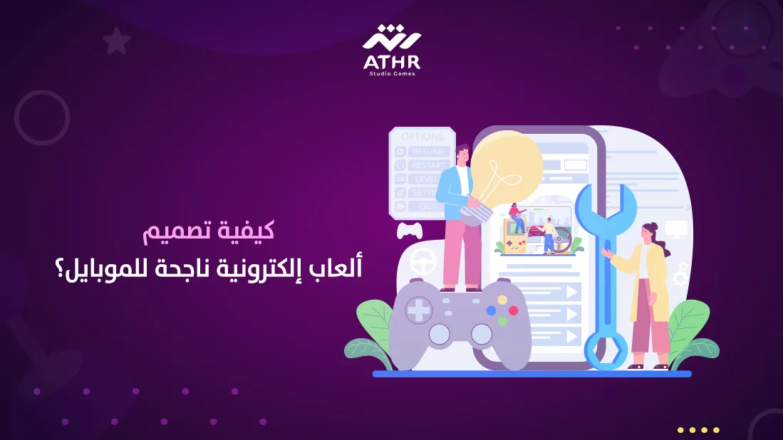 تصميم ألعاب الكترونية