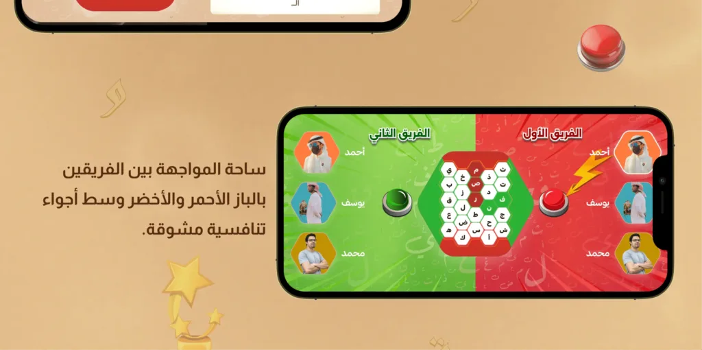 ساحة المواجهة بين الفريقين