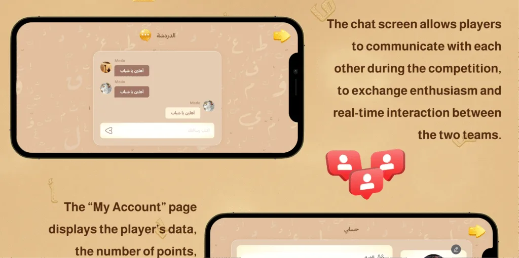 Screenshot of the Chat Page from the Horof Game