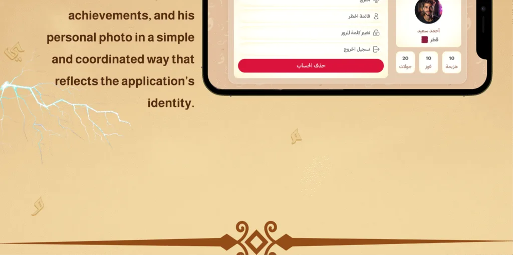 Screenshot from the 'Horof' Game - My Account Page