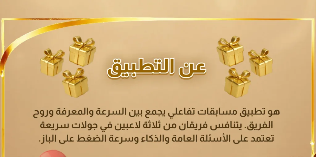 وصف لعبة حروف