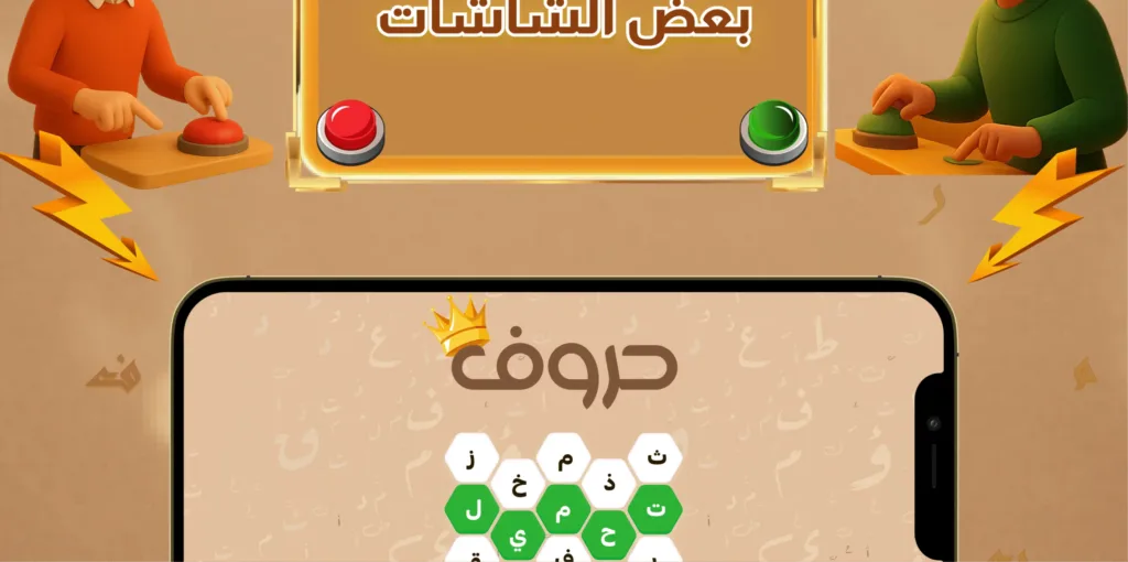 برمجة لعبة حروف