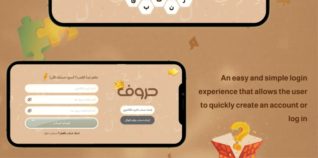 Screenshot of the Login Page for the Game