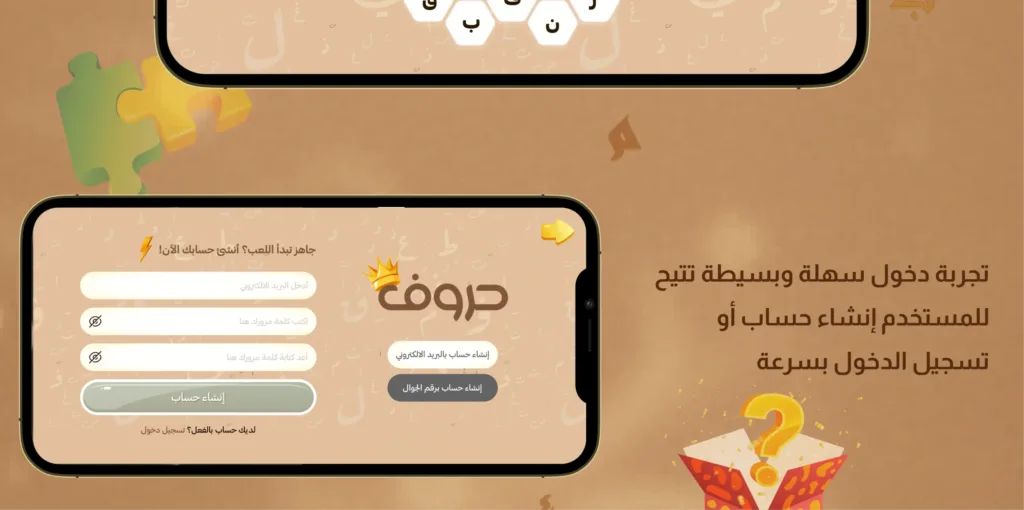 خطوات تسجيل الدخول للعبة