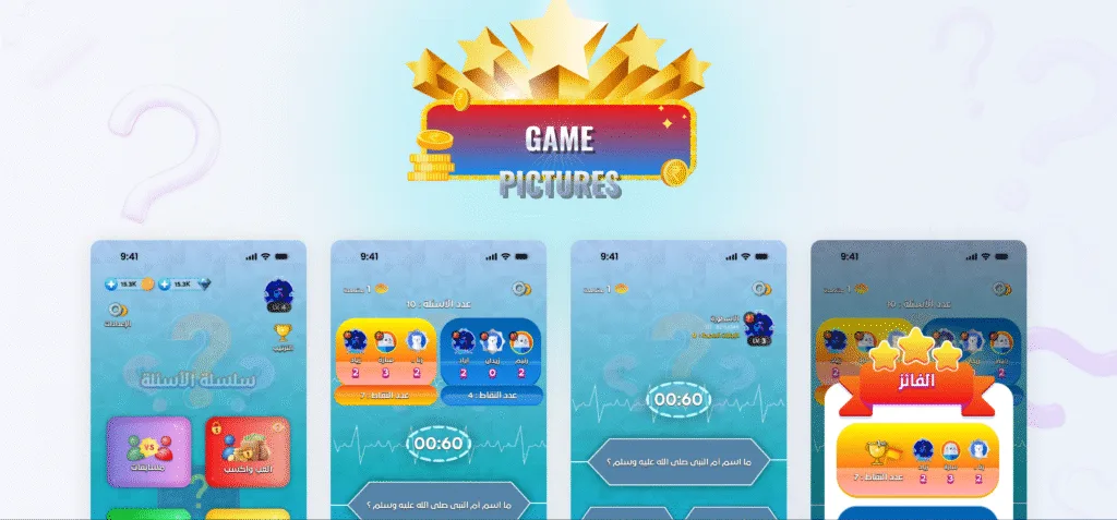 Screenshots from the Question Series Game Interfaces