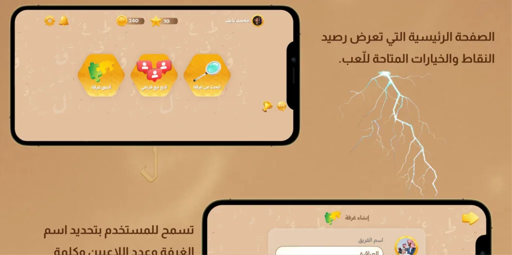 الصفحة الرئيسية للعبة