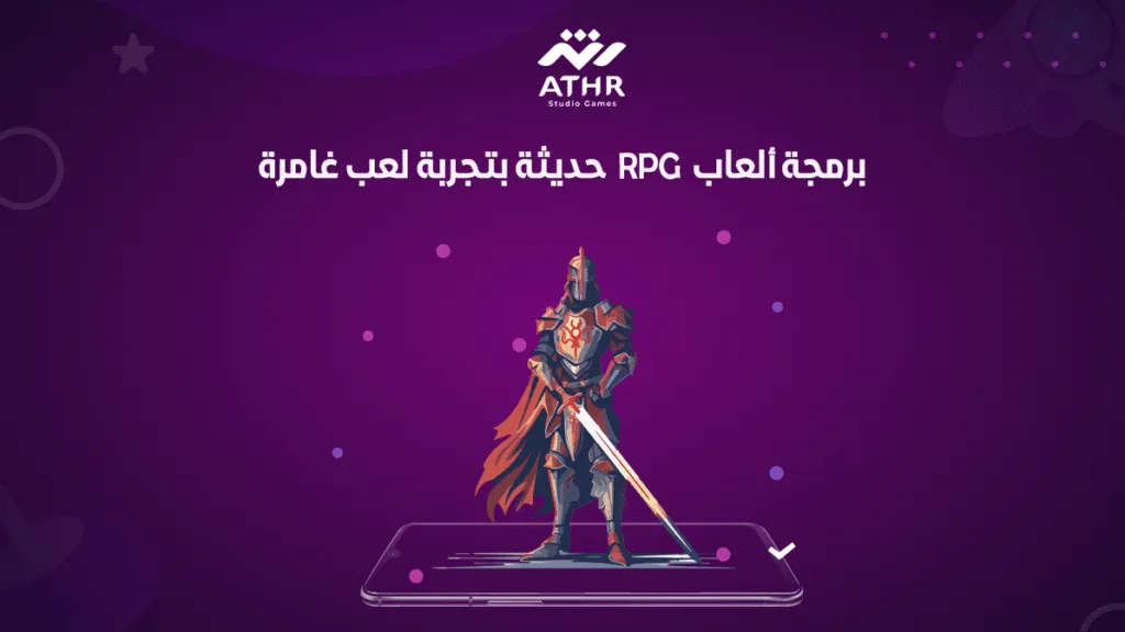 برمجة ألعاب RPG حديثة بتجربة لعب غامرة