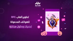 تطوير ألعاب RPG للهواتف المحمولة تحديات وحلول مبتكرة