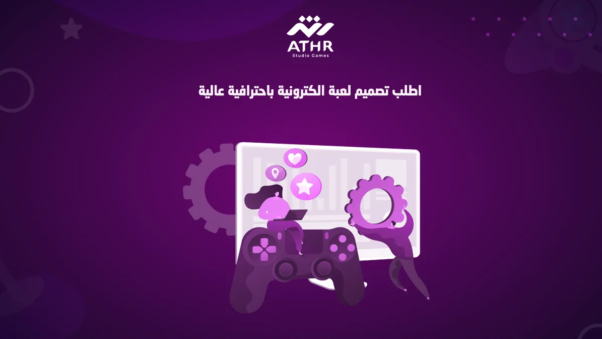 اطلب تصميم لعبة الكترونية باحترافية عالية